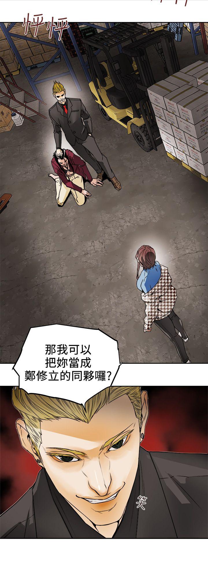 Honey trap 甜蜜陷阱 第96話 - 倉庫裡的背水一戰 第4页