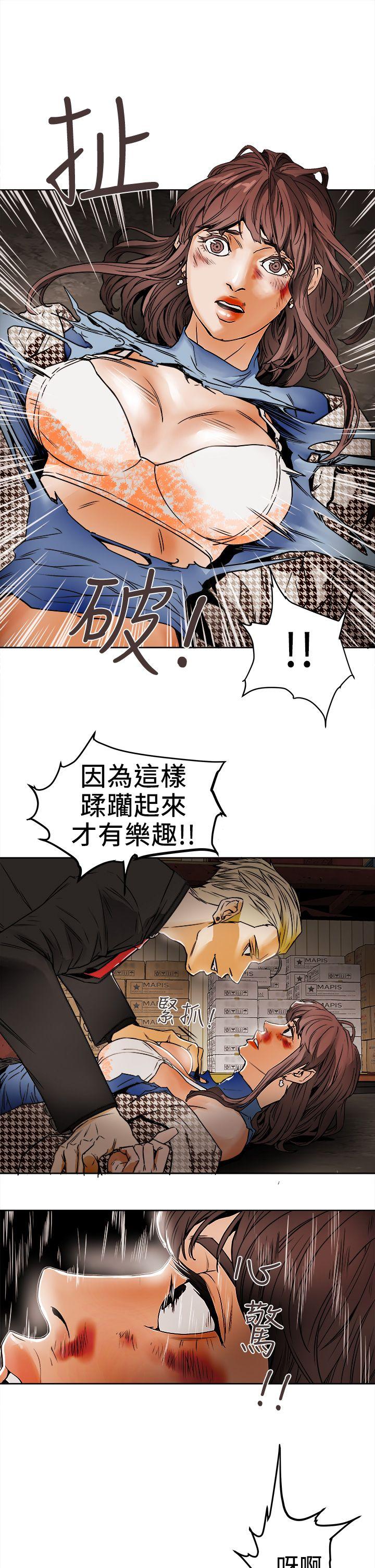 Honey trap 甜蜜陷阱 第96話 - 倉庫裡的背水一戰 第9页