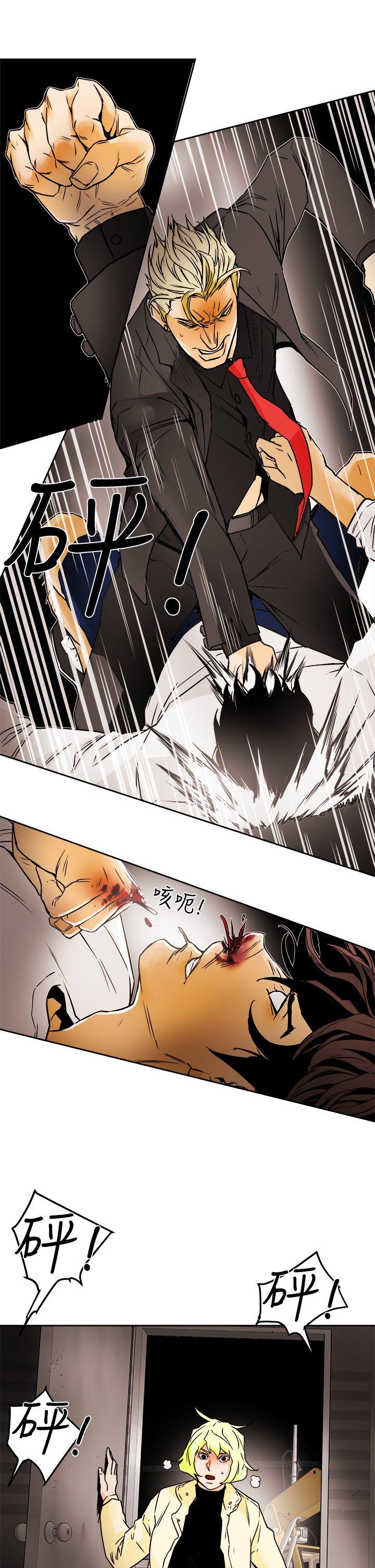 Honey trap 甜蜜陷阱 第96話 - 倉庫裡的背水一戰 第15页