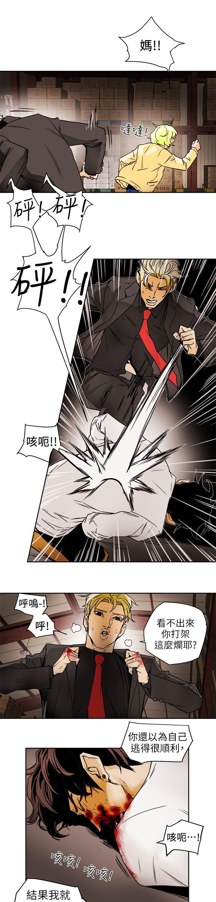 Honey trap 甜蜜陷阱 第96話 - 倉庫裡的背水一戰 第17页
