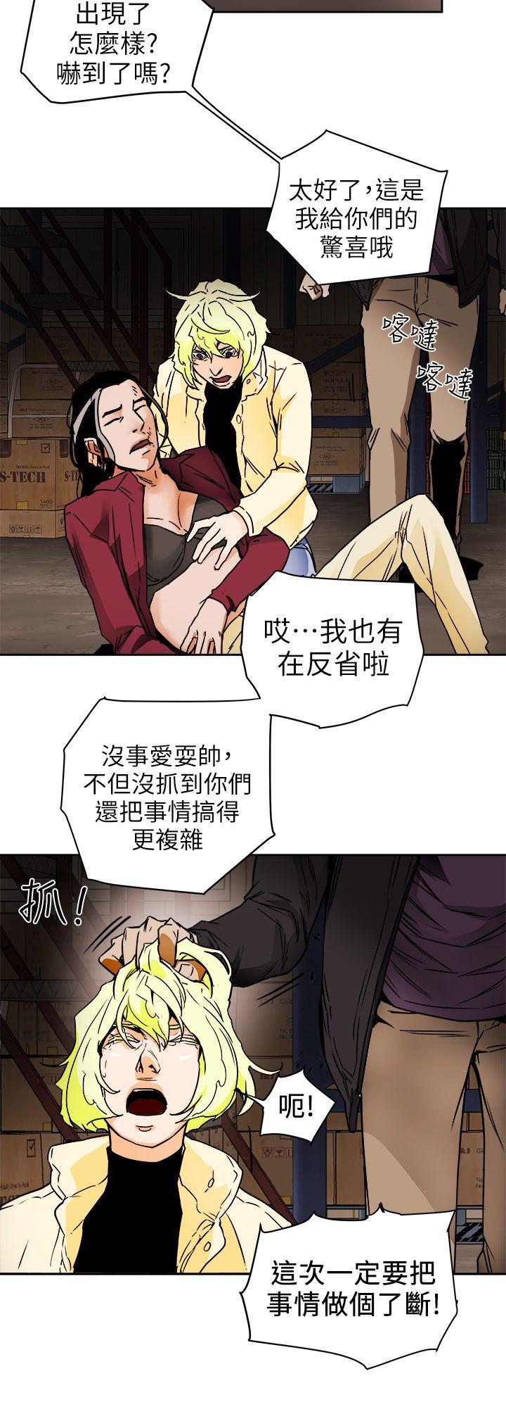 Honey trap 甜蜜陷阱 第96話 - 倉庫裡的背水一戰 第18页