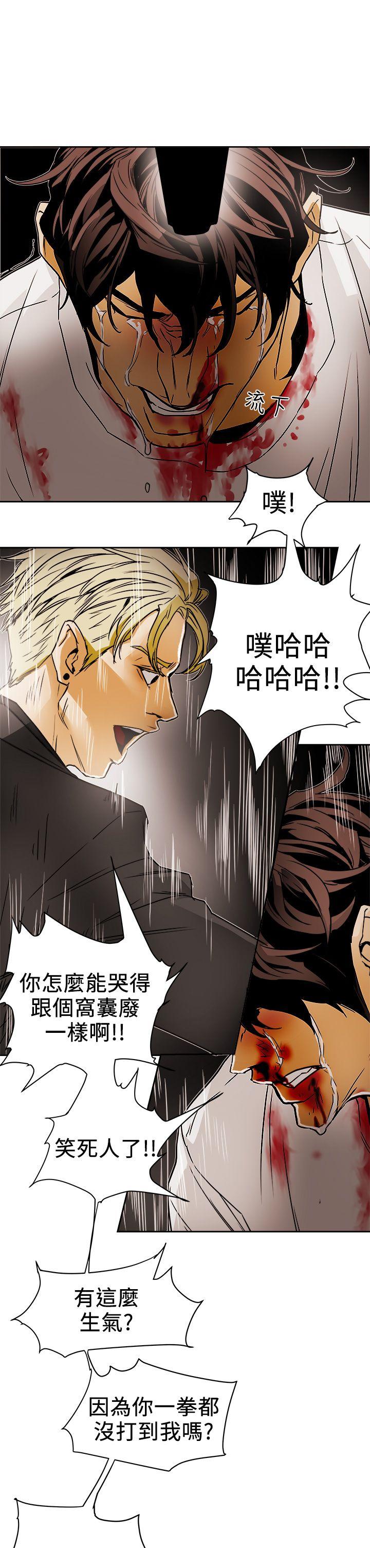 Honey trap 甜蜜陷阱 第96話 - 倉庫裡的背水一戰 第25页