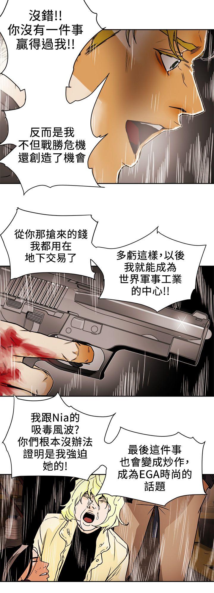 Honey trap 甜蜜陷阱 第96話 - 倉庫裡的背水一戰 第26页
