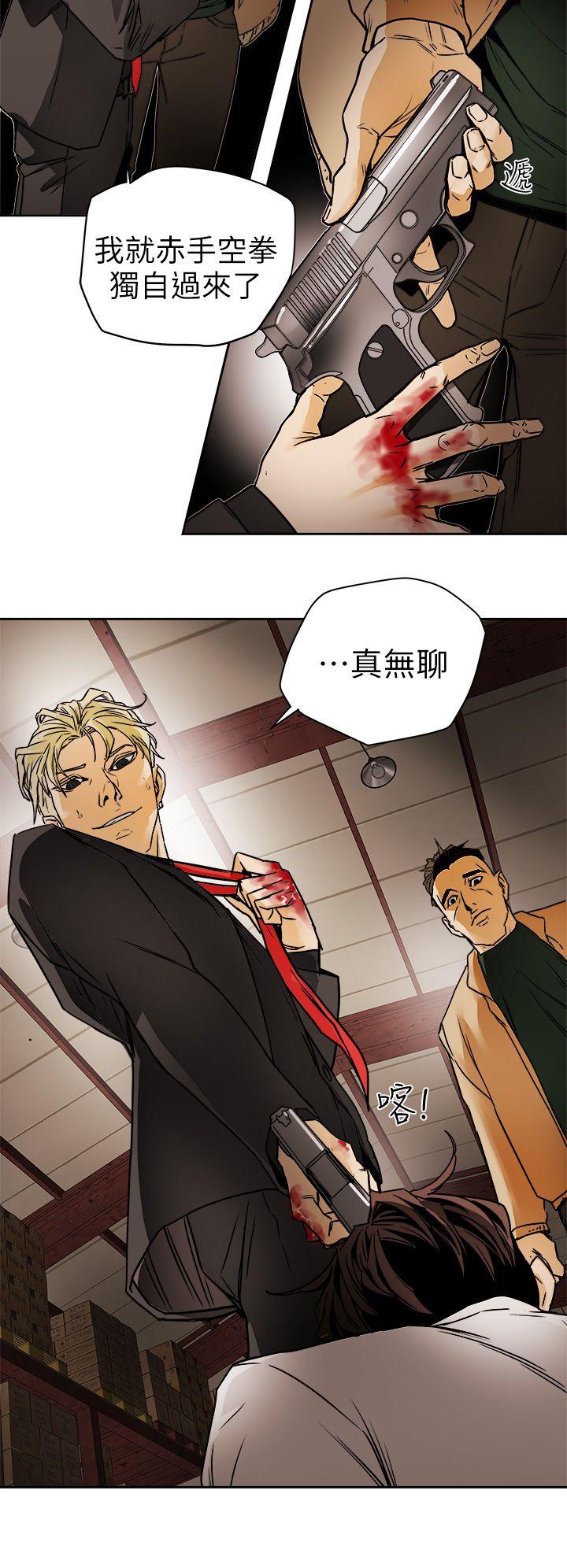 Honey trap 甜蜜陷阱 第96話 - 倉庫裡的背水一戰 第20页