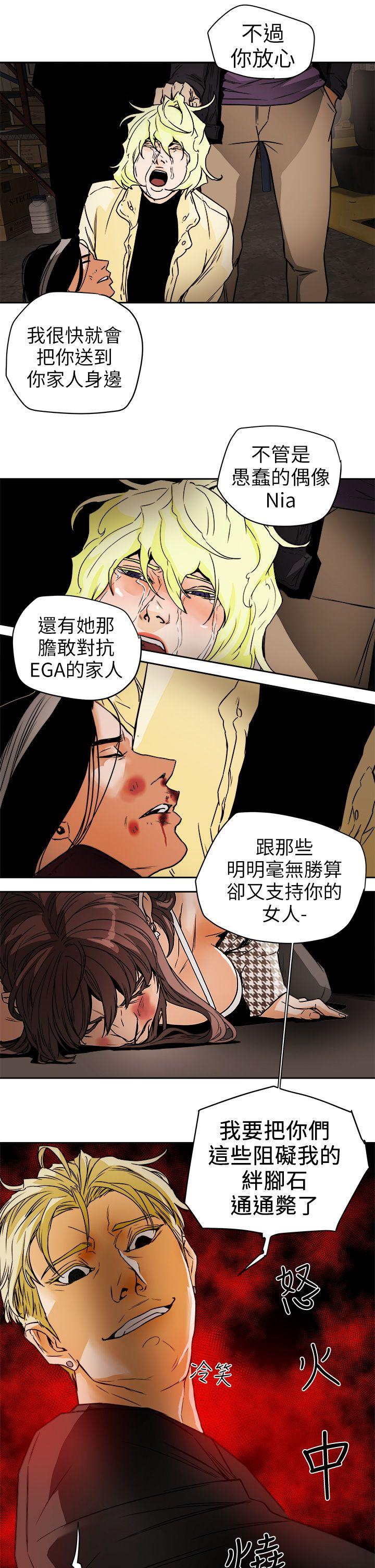 Honey trap 甜蜜陷阱 第96話 - 倉庫裡的背水一戰 第23页