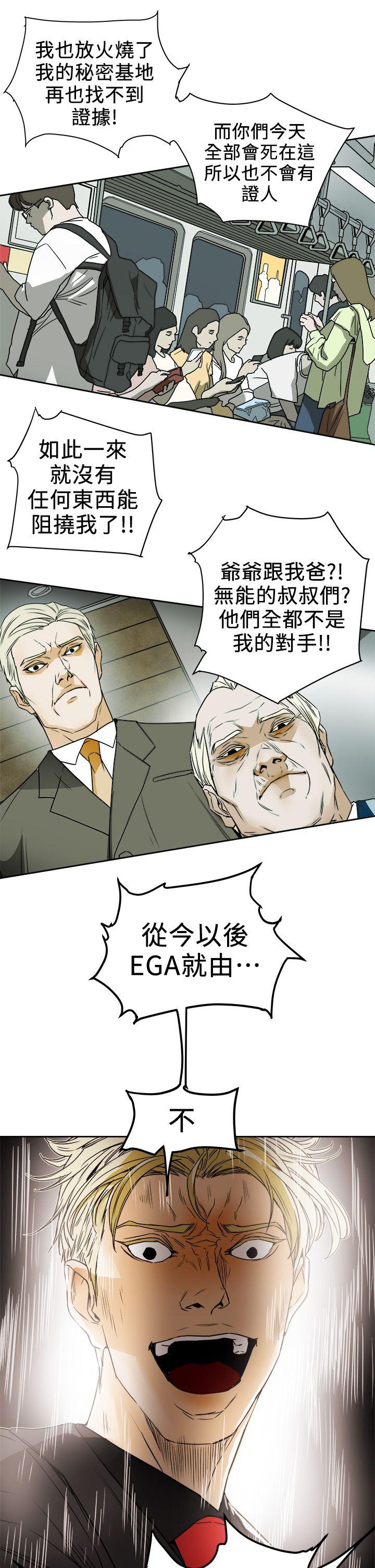 Honey trap 甜蜜陷阱 第96話 - 倉庫裡的背水一戰 第27页