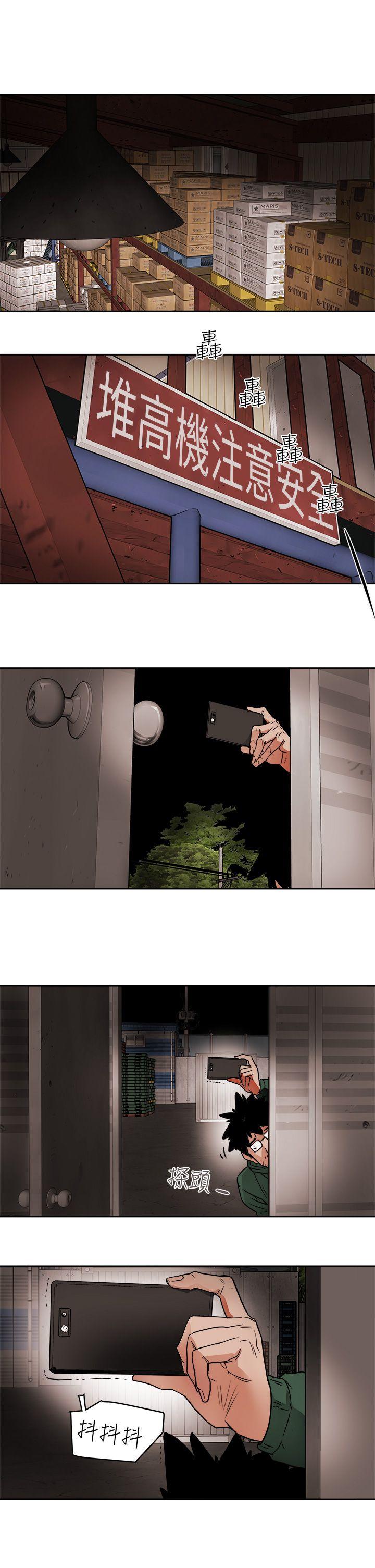 Honey trap 甜蜜陷阱 第96話 - 倉庫裡的背水一戰 第29页