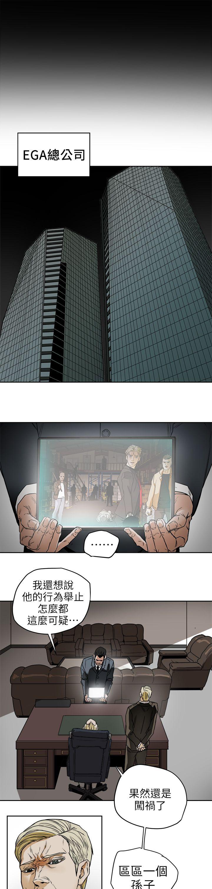 Honey trap 甜蜜陷阱 第97話 - 垂死之際的坦白 第5页