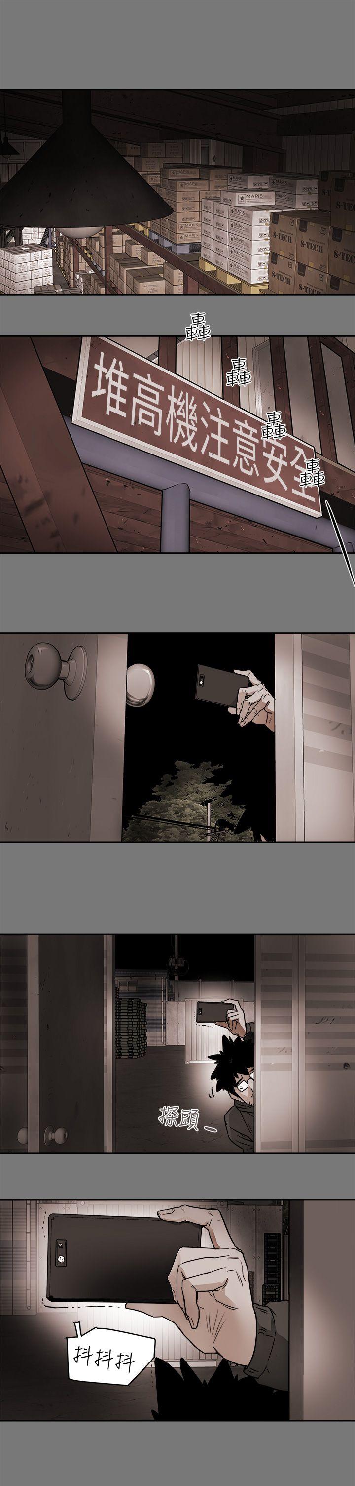 Honey trap 甜蜜陷阱 第97話 - 垂死之際的坦白 第1页