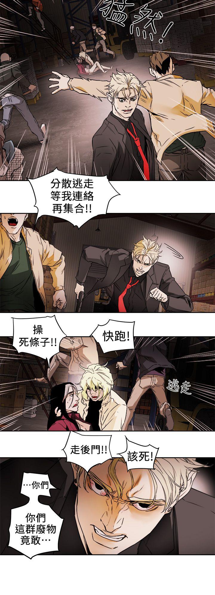 Honey trap 甜蜜陷阱 第97話 - 垂死之際的坦白 第14页