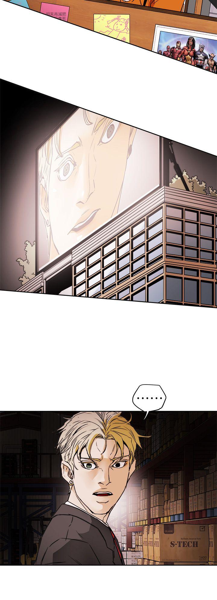 Honey trap 甜蜜陷阱 第97話 - 垂死之際的坦白 第10页