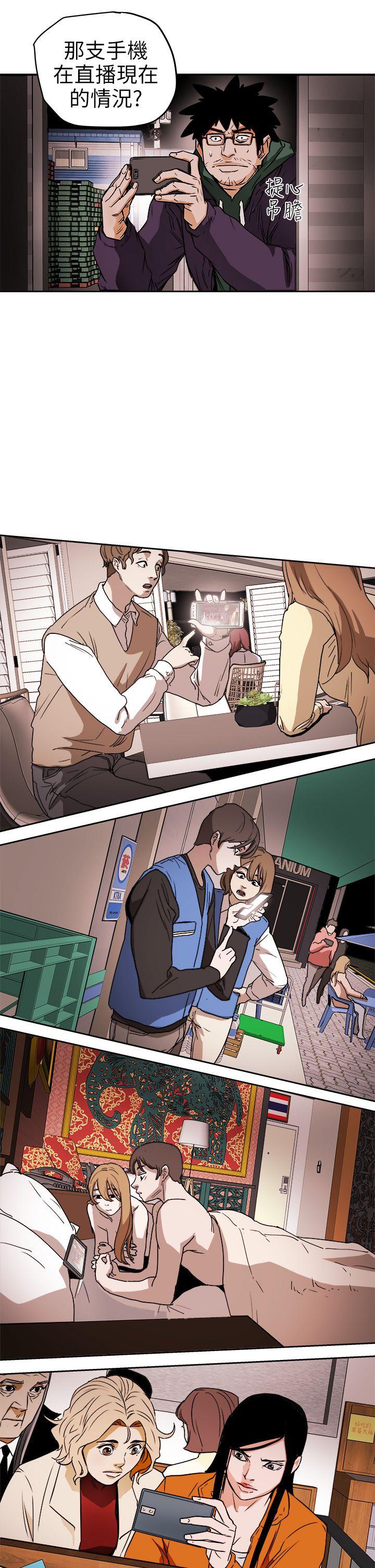 Honey trap 甜蜜陷阱 第97話 - 垂死之際的坦白 第9页