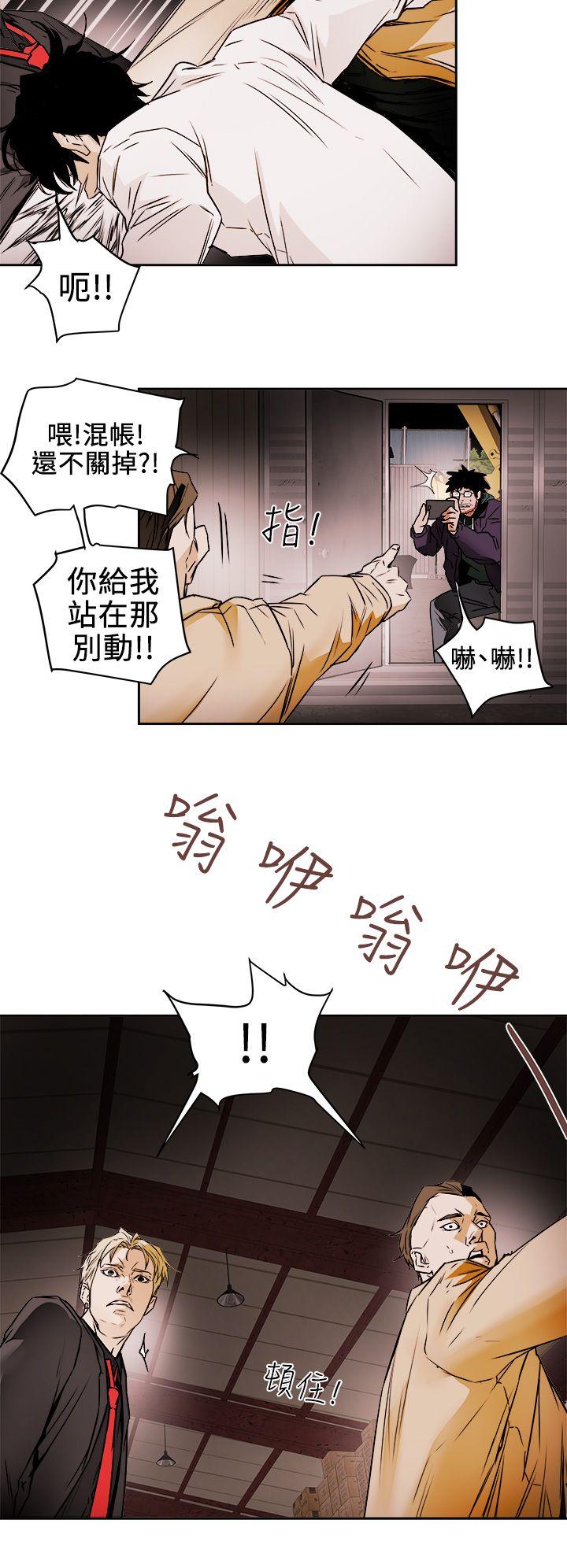 Honey trap 甜蜜陷阱 第97話 - 垂死之際的坦白 第12页