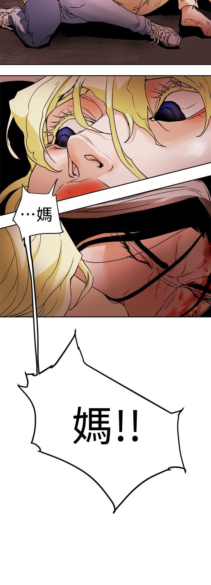 Honey trap 甜蜜陷阱 第97話 - 垂死之際的坦白 第18页