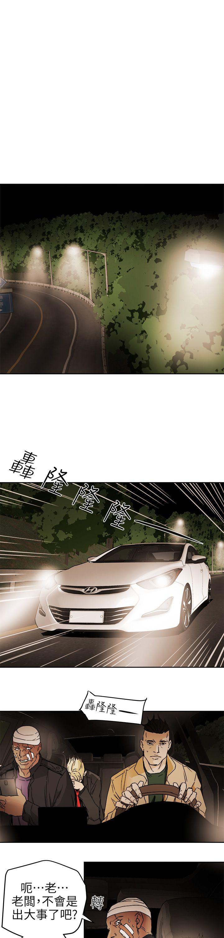 Honey trap 甜蜜陷阱 第97話 - 垂死之際的坦白 第19页