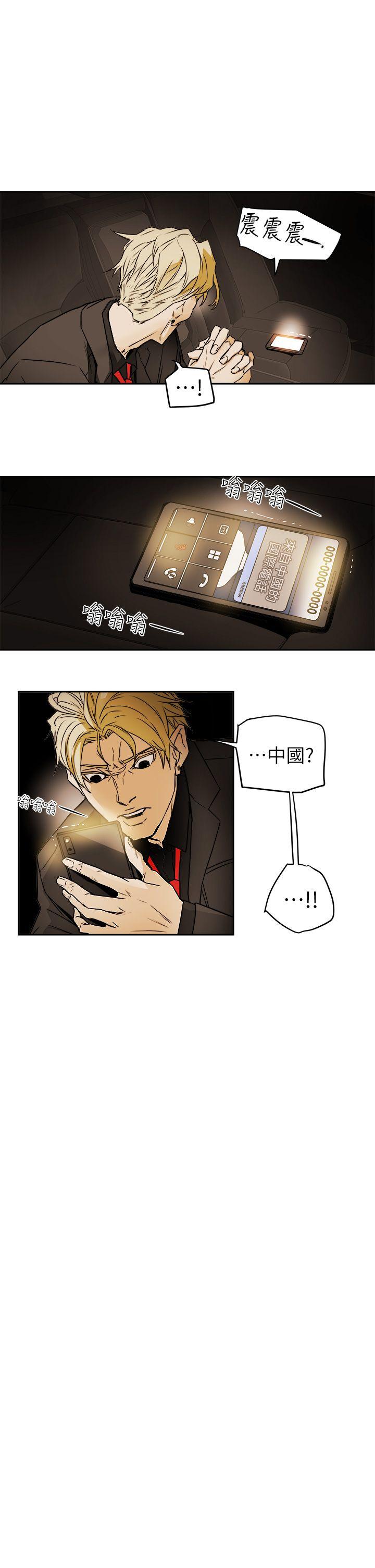 Honey trap 甜蜜陷阱 第97話 - 垂死之際的坦白 第21页
