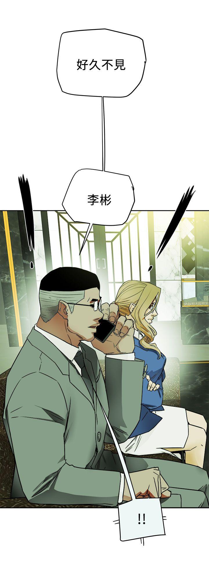 Honey trap 甜蜜陷阱 第97話 - 垂死之際的坦白 第22页
