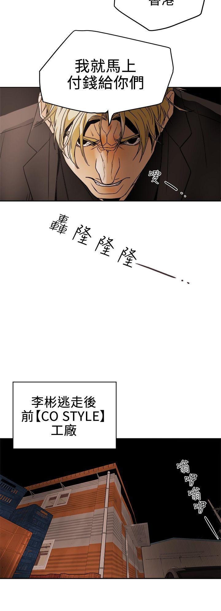 Honey trap 甜蜜陷阱 第97話 - 垂死之際的坦白 第30页