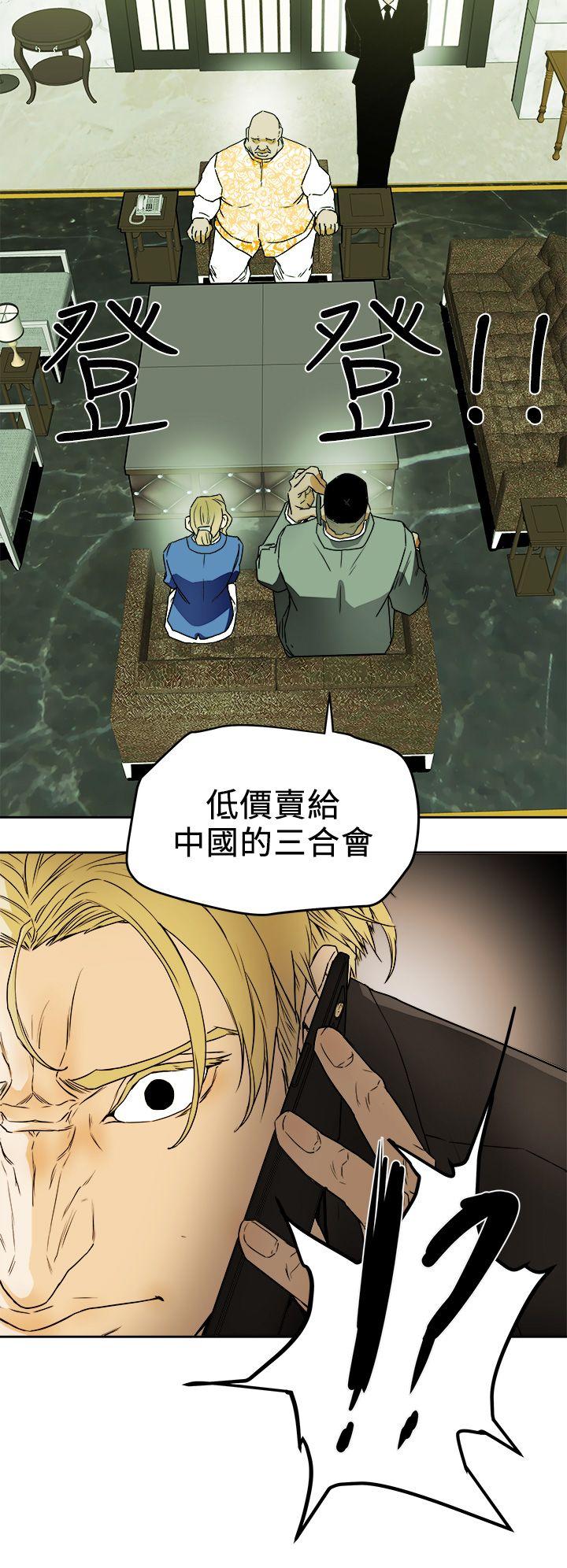 Honey trap 甜蜜陷阱 第97話 - 垂死之際的坦白 第24页