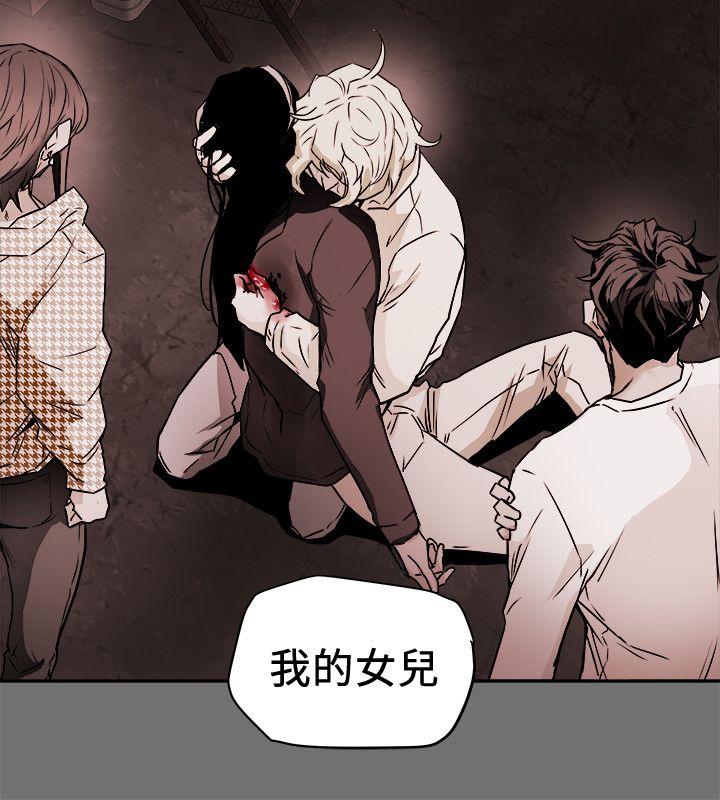 Honey trap 甜蜜陷阱 第98話 - 離別的偷渡 第2页