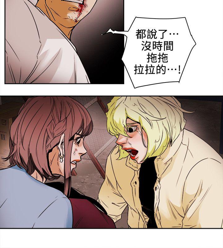 Honey trap 甜蜜陷阱 第98話 - 離別的偷渡 第4页