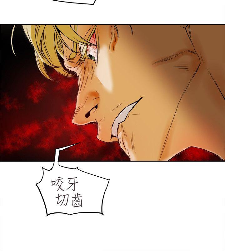 Honey trap 甜蜜陷阱 第98話 - 離別的偷渡 第8页