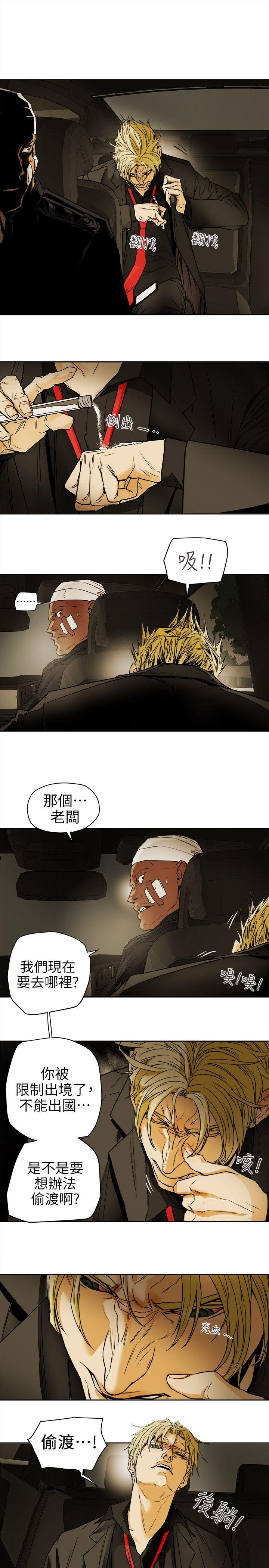 Honey trap 甜蜜陷阱 第98話 - 離別的偷渡 第9页