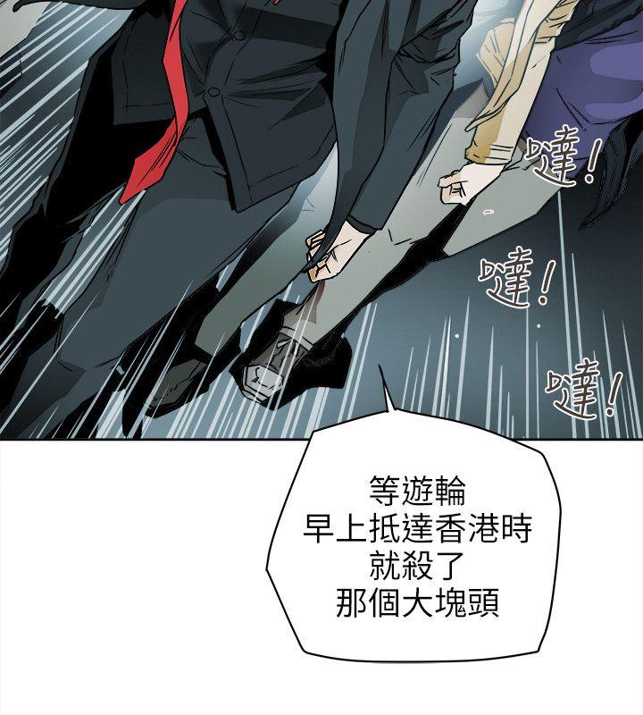 Honey trap 甜蜜陷阱 第98話 - 離別的偷渡 第18页