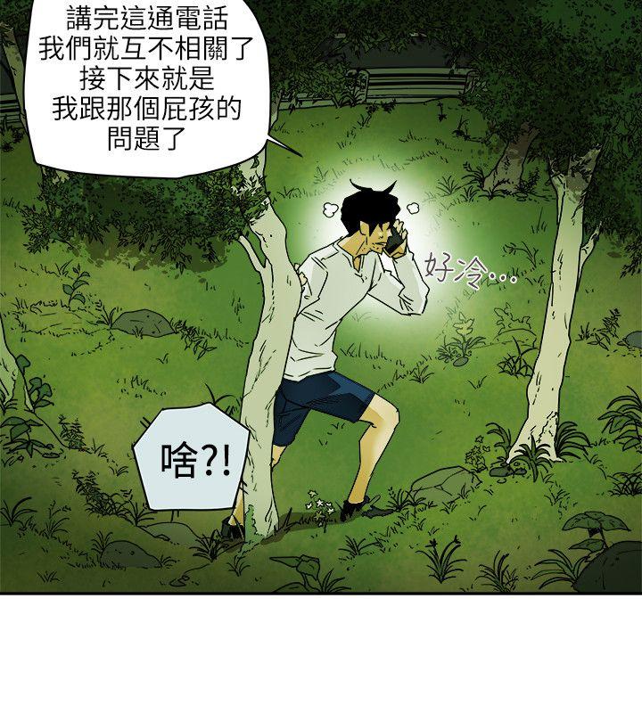Honey trap 甜蜜陷阱 第98話 - 離別的偷渡 第14页