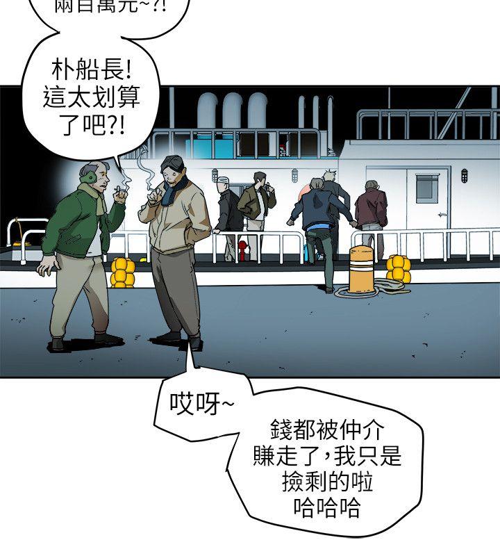 Honey trap 甜蜜陷阱 第98話 - 離別的偷渡 第20页