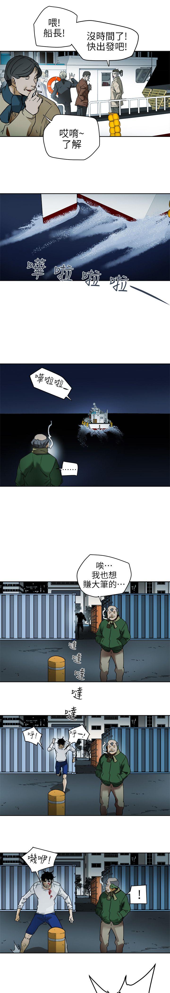 Honey trap 甜蜜陷阱 第98話 - 離別的偷渡 第21页