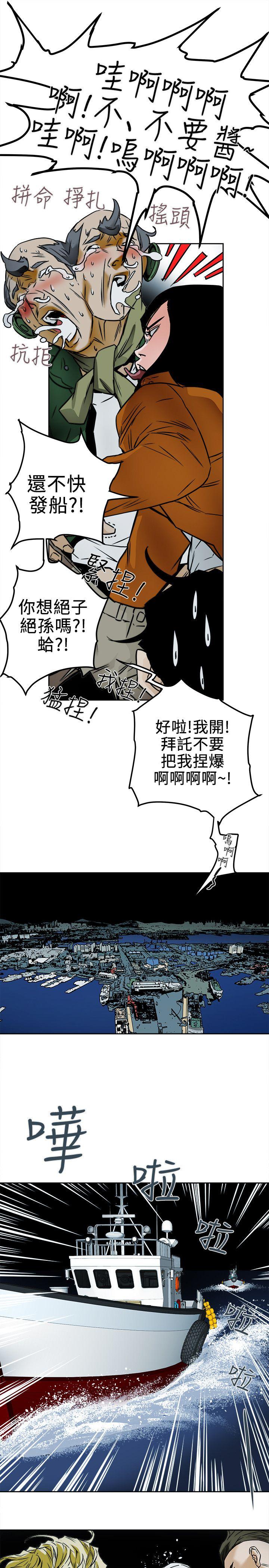 Honey trap 甜蜜陷阱 第98話 - 離別的偷渡 第27页