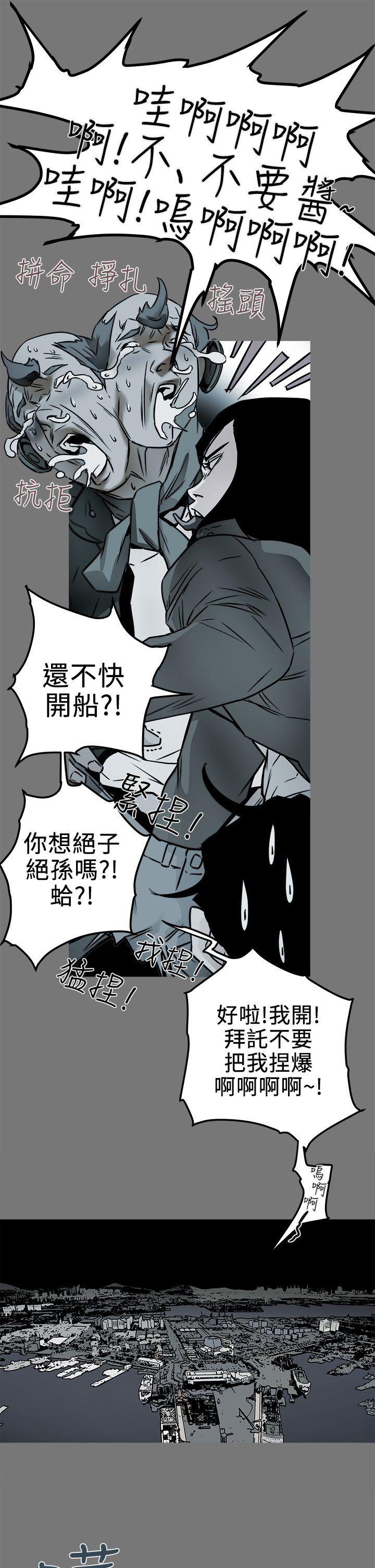Honey trap 甜蜜陷阱 第99話 - 底端的戰爭 第1页