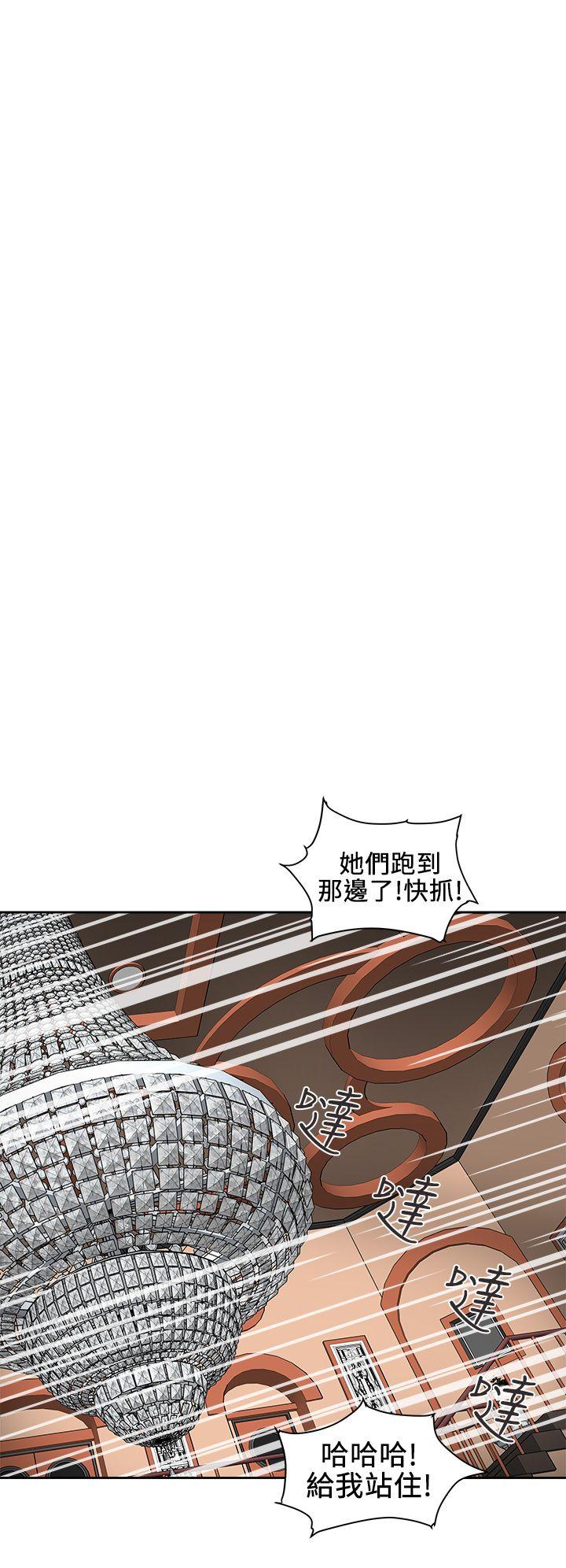 Honey trap 甜蜜陷阱 第99話 - 底端的戰爭 第16页