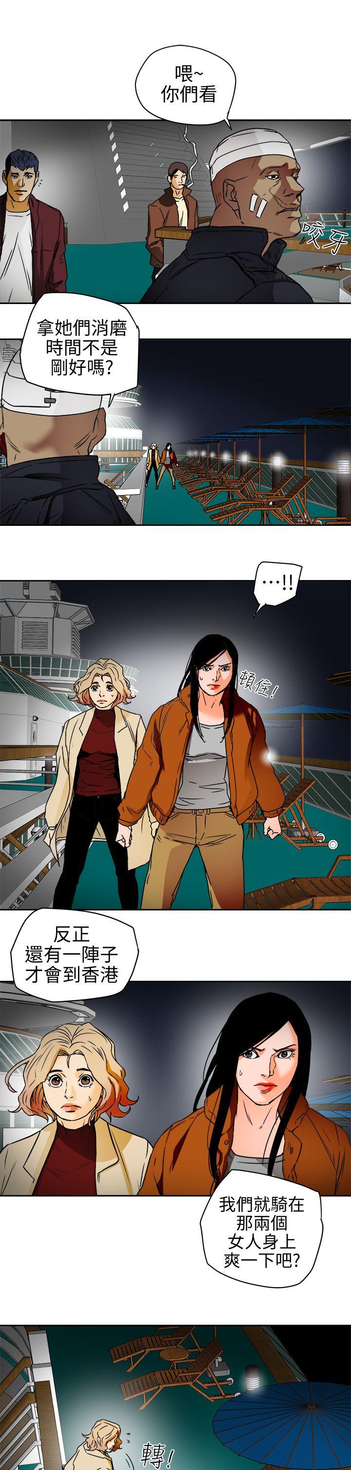 Honey trap 甜蜜陷阱 第99話 - 底端的戰爭 第13页
