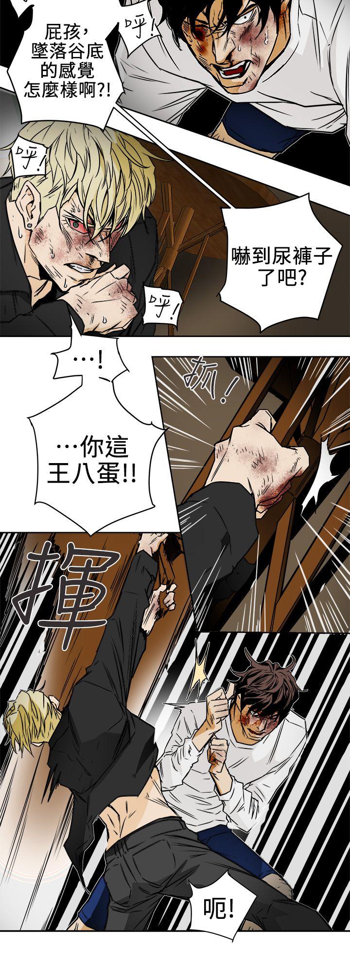 Honey trap 甜蜜陷阱 第99話 - 底端的戰爭 第25页