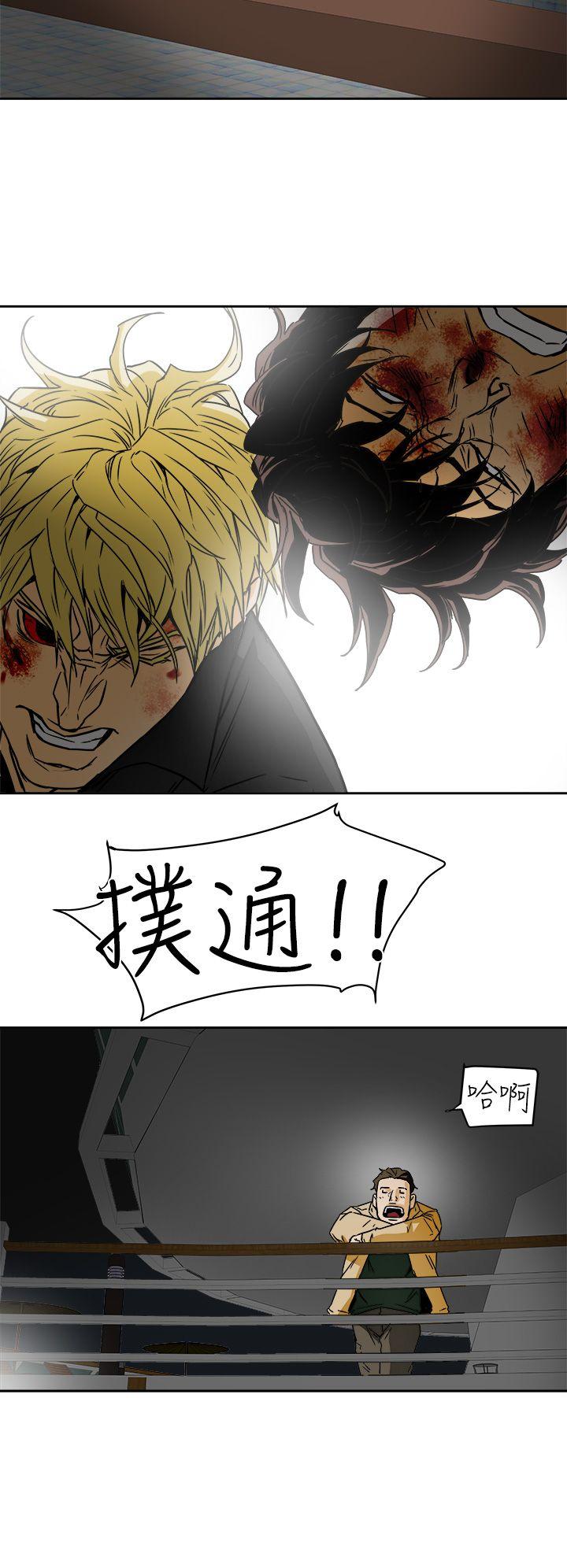 Honey trap 甜蜜陷阱 第99話 - 底端的戰爭 第27页