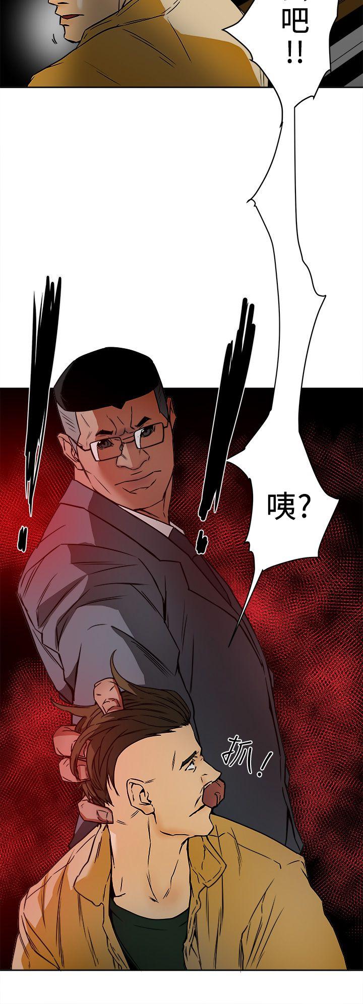 Honey trap 甜蜜陷阱 第99話 - 底端的戰爭 第29页