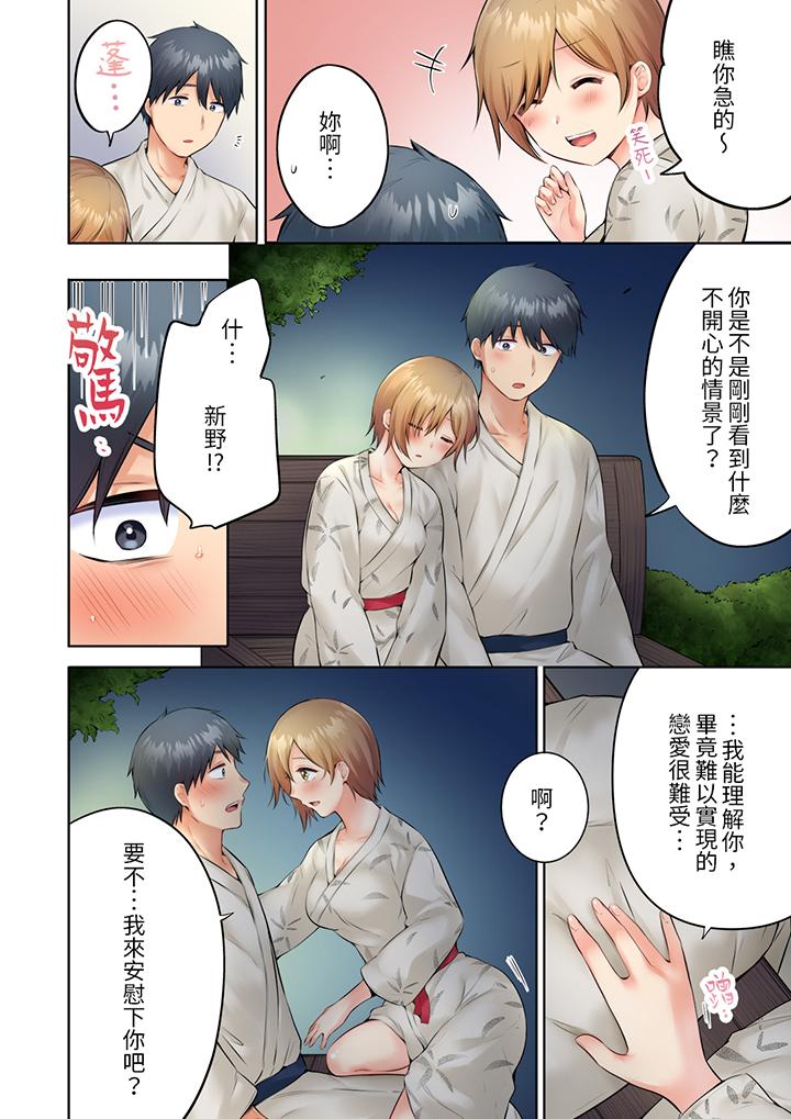 內向人妻露出下流的高潮表情～亂倫中滋生了難以抗拒的快感 第10話 第9页