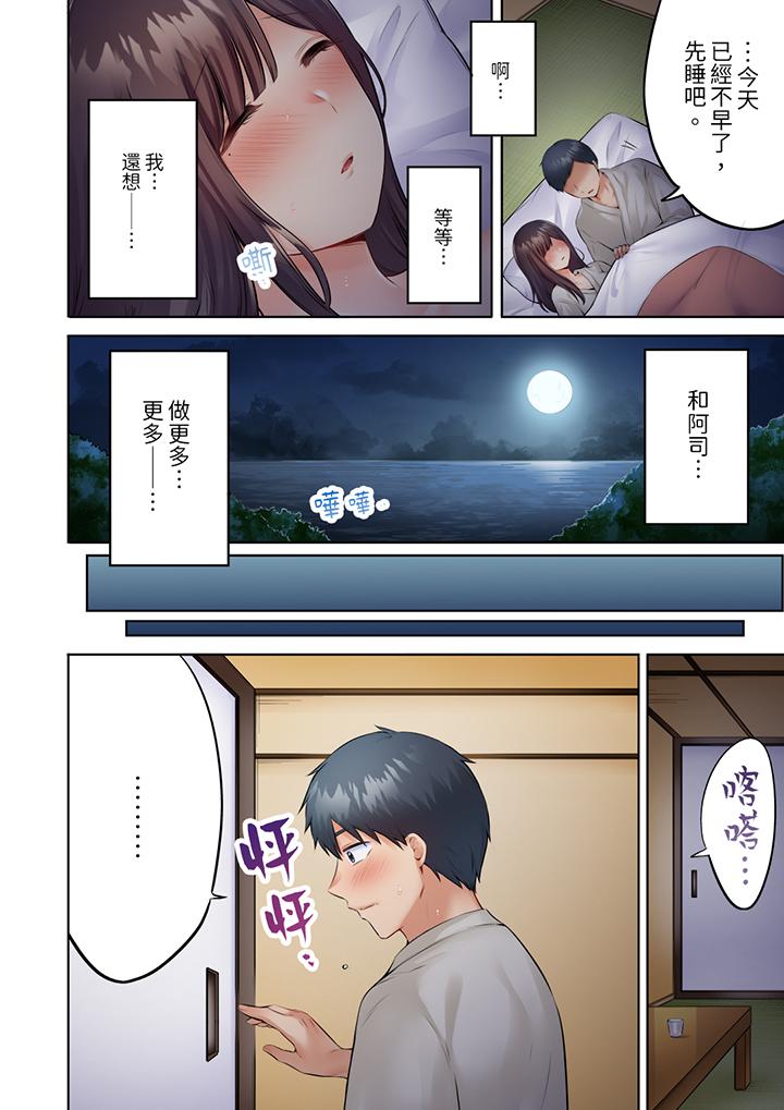 內向人妻露出下流的高潮表情～亂倫中滋生了難以抗拒的快感 第10話 第5页
