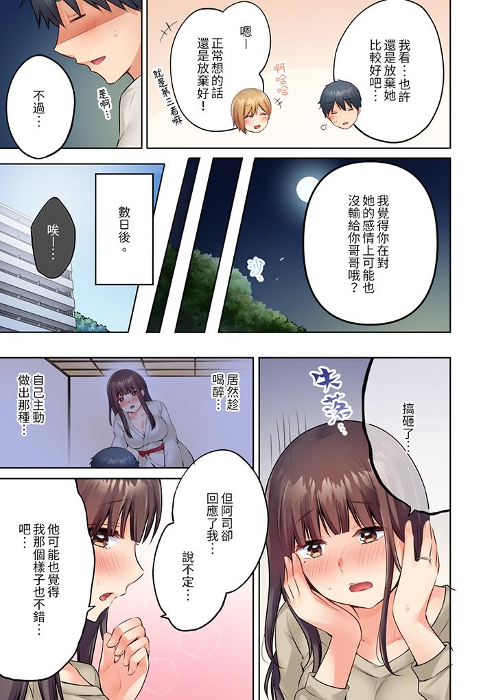 內向人妻露出下流的高潮表情～亂倫中滋生了難以抗拒的快感 第11話 第12页