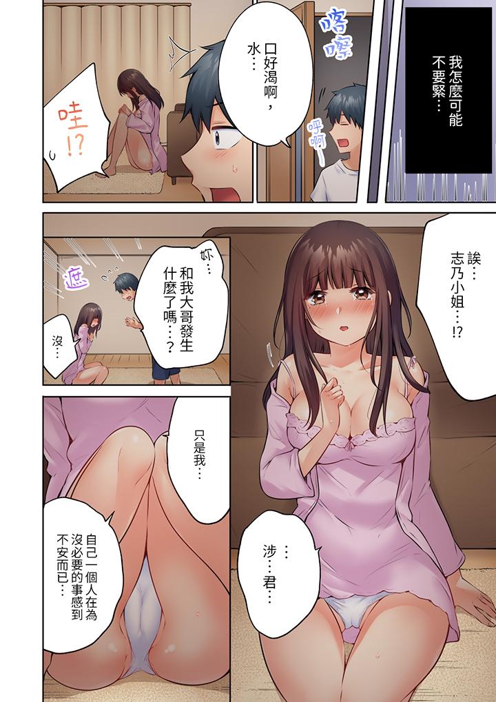 內向人妻露出下流的高潮表情～亂倫中滋生了難以抗拒的快感 第12話 最終話 第3页