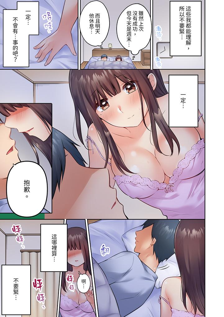 內向人妻露出下流的高潮表情～亂倫中滋生了難以抗拒的快感 第12話 最終話 第2页