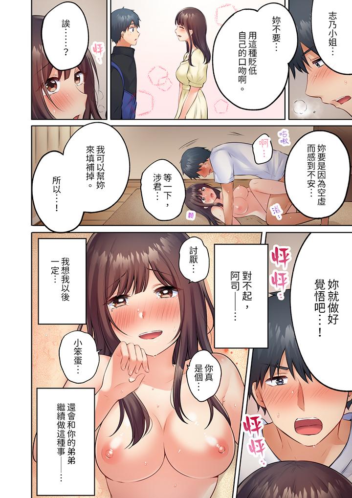 內向人妻露出下流的高潮表情～亂倫中滋生了難以抗拒的快感 第12話 最終話 第13页