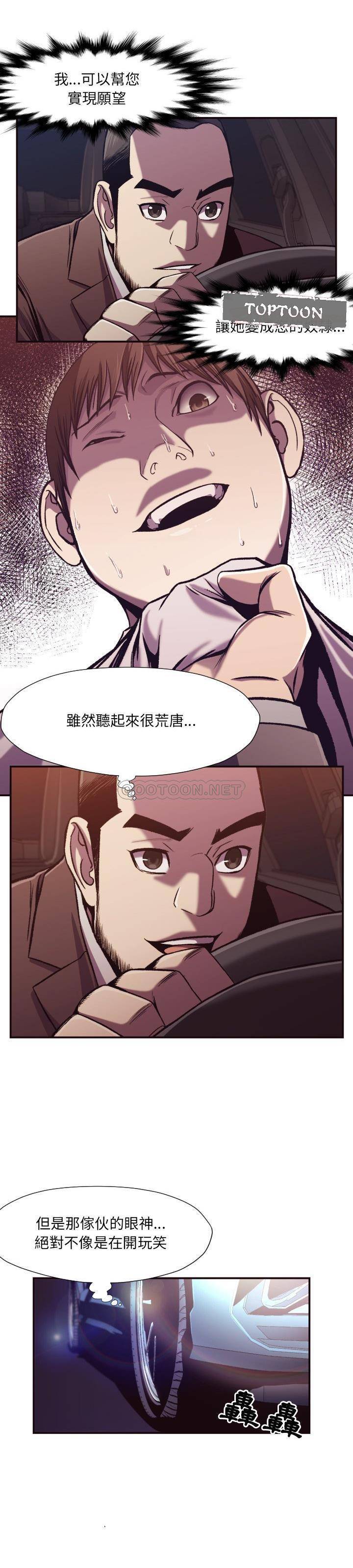 老師的黑歷史 第10章 第8页