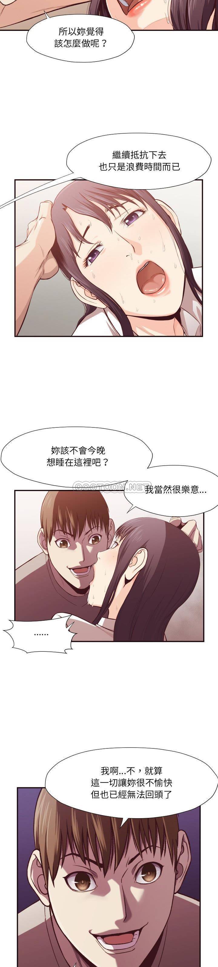 老師的黑歷史 第10章 第4页