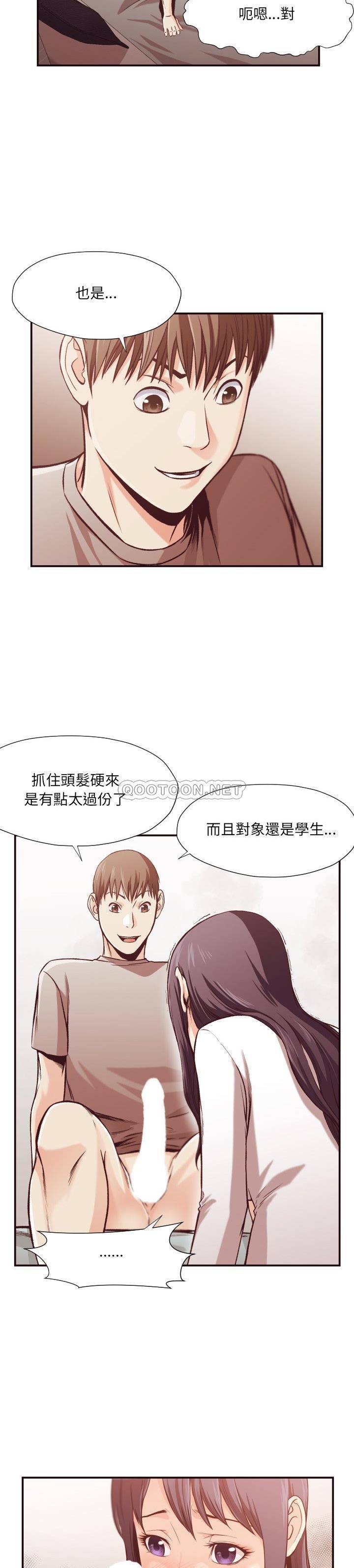 老師的黑歷史 第10章 第10页