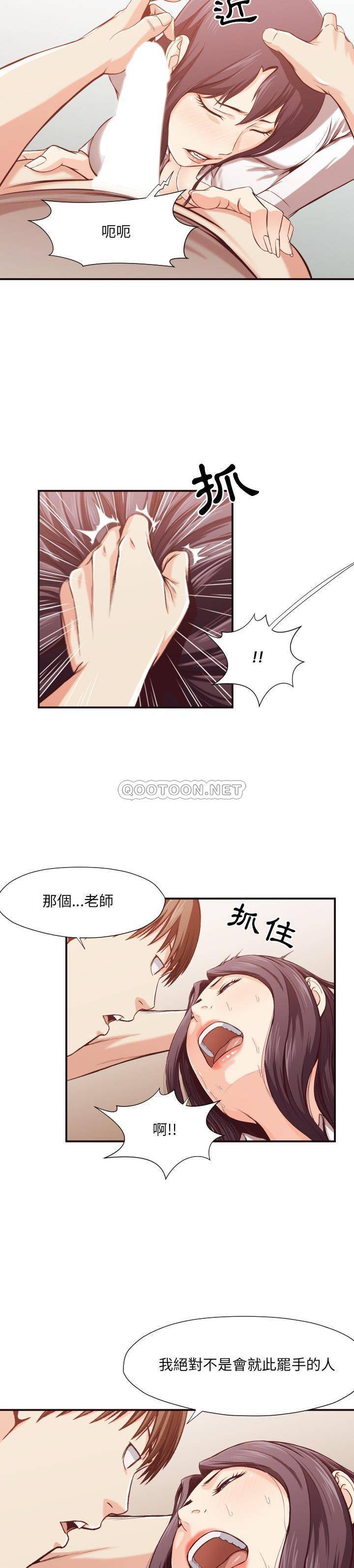 老師的黑歷史 第10章 第3页