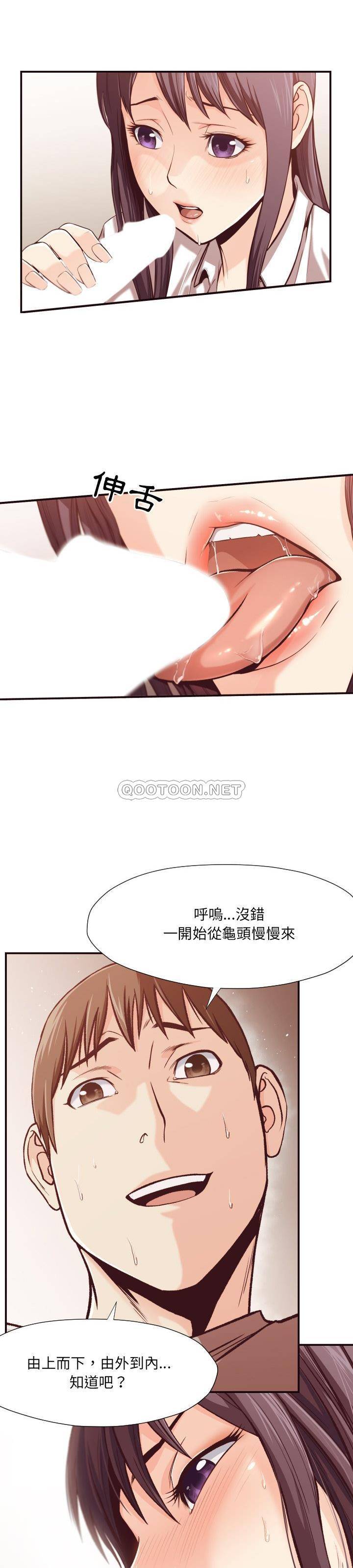 老師的黑歷史 第10章 第12页