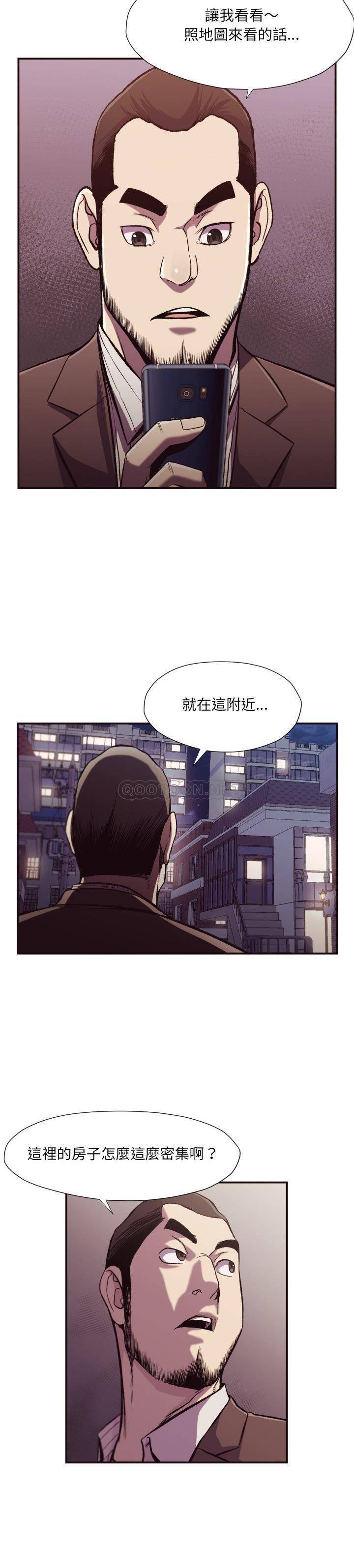 老師的黑歷史 第10章 第18页